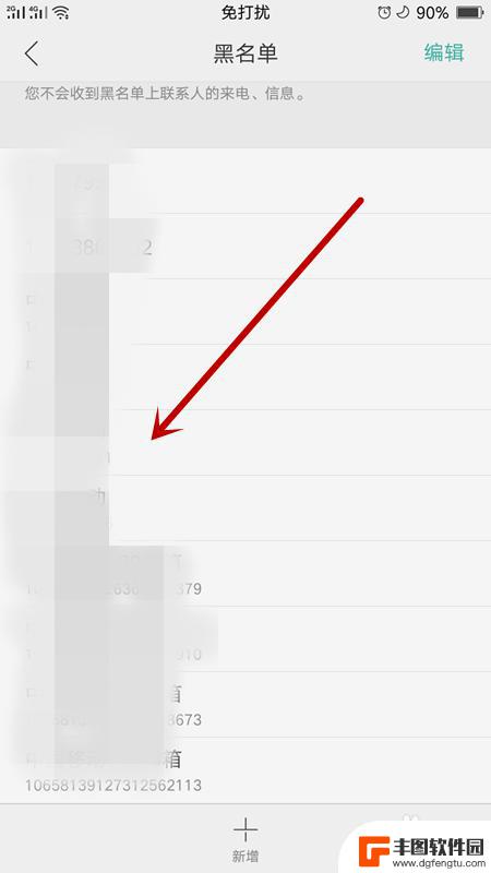 怎样将电话号码加入黑名单 怎样将手机通讯录黑名单提取出来