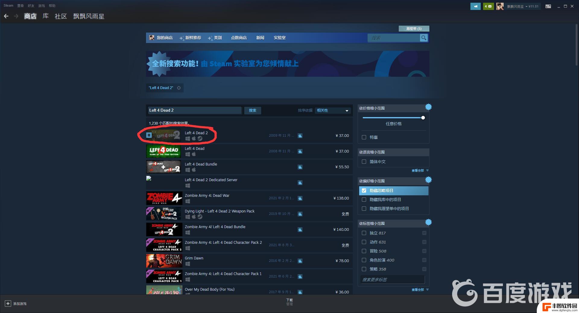 求生之路2英语名字 求生之路2steam下载