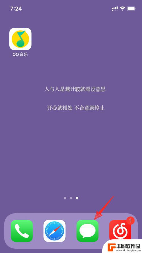 苹果手机短信一键已读 苹果手机短信如何一键已读