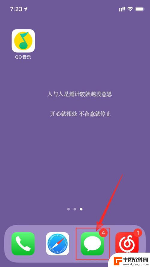 苹果手机短信一键已读 苹果手机短信如何一键已读