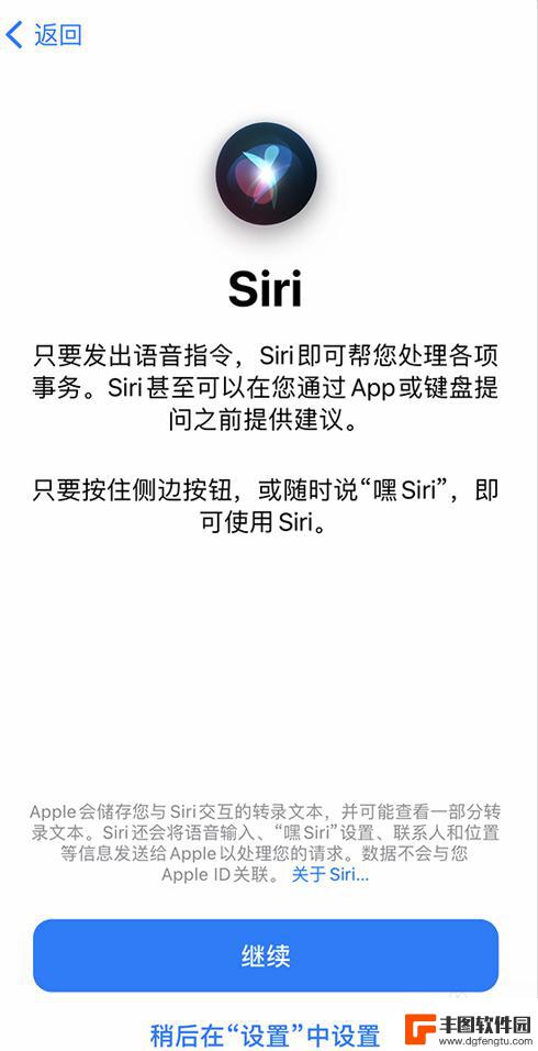 如何快速打开新手机 如何激活一台新的iPhone设备