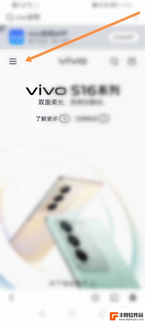 vivo账号怎么在华为手机登录 华为手机怎么绑定vivo账号