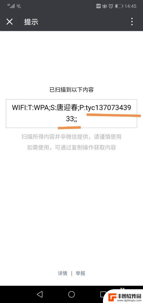 手机中如何查看网络密码 怎样在手机上查看已连接网络的密码