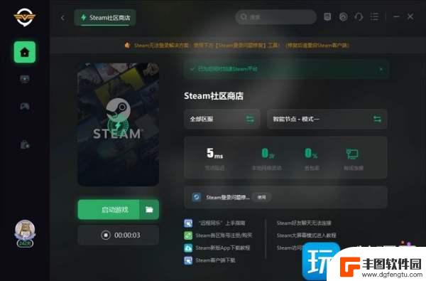 网络正常但steam105 steam错误代码105怎么办