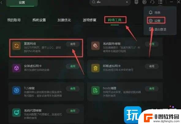 网络正常但steam105 steam错误代码105怎么办