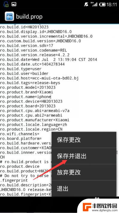 手机root后怎么改手机型号 怎样修改手机型号设置