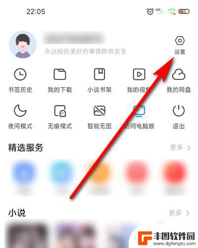 oppo猜你想搜怎么关闭 oppo浏览器猜你想搜怎么关闭快捷搜索