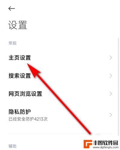 oppo猜你想搜怎么关闭 oppo浏览器猜你想搜怎么关闭快捷搜索