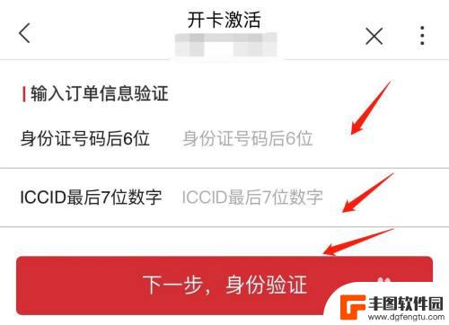 中国联通怎么激活 中国联通号卡激活步骤