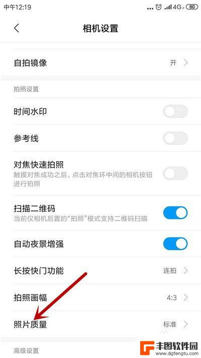 手机相机画面怎么调 手机拍照像素设置方法