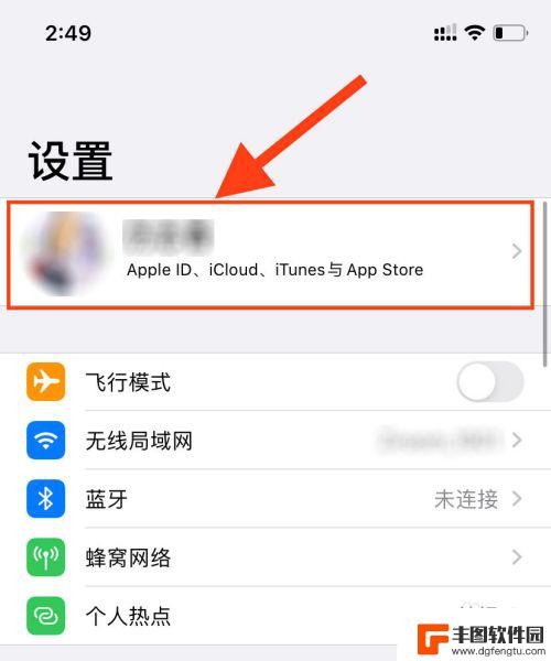 苹果手机共享id怎么设置照片不共享 iphone如何取消照片共享