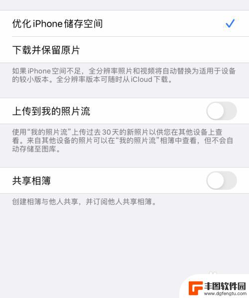 苹果手机共享id怎么设置照片不共享 iphone如何取消照片共享