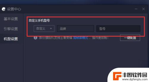 手机游戏如何修改机型 腾讯手游助手更改手机型号步骤