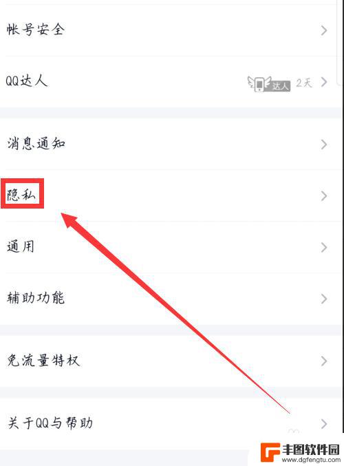 qq飞车手游如何解除qq登录 QQ游戏账号如何解除绑定