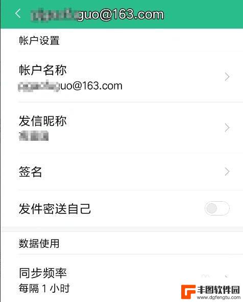 手机自带邮件怎么用 手机自带邮件功能设置步骤
