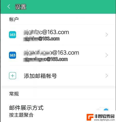 手机自带邮件怎么用 手机自带邮件功能设置步骤