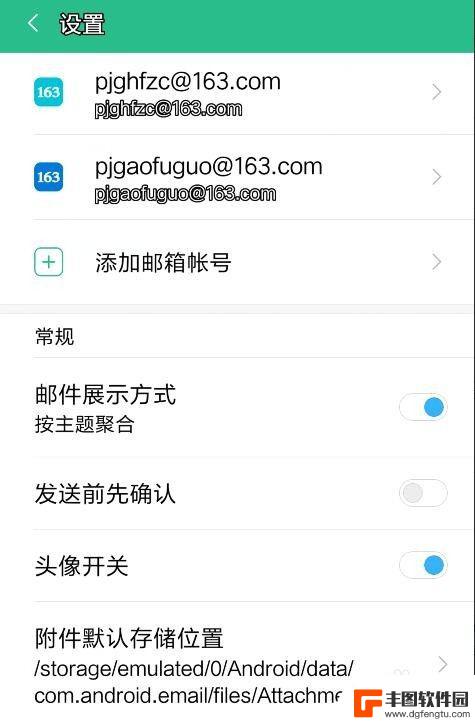 手机自带邮件怎么用 手机自带邮件功能设置步骤