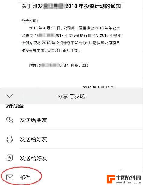 手机自带邮件怎么用 手机自带邮件功能设置步骤