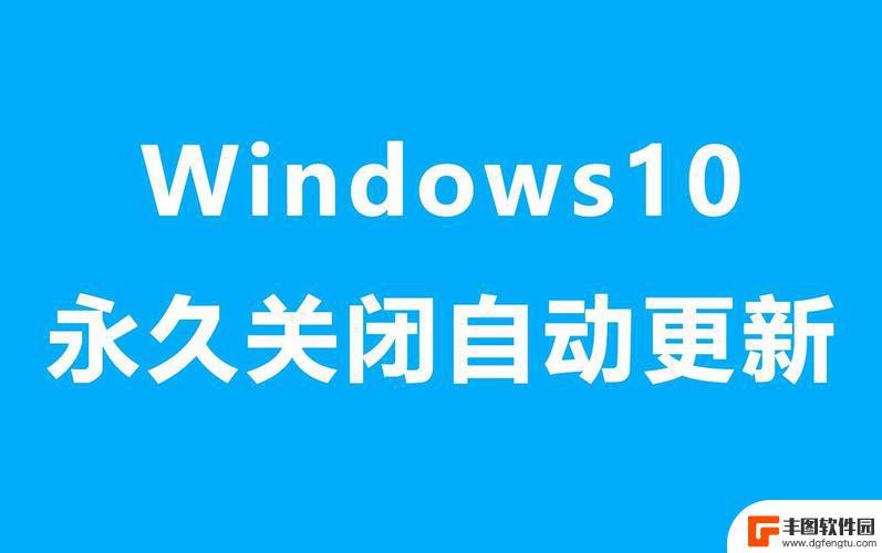 win10怎么关闭系统更新 win10如何关闭自动更新