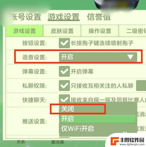 球球大作战如何屏蔽语音 球球大作战关闭游戏语音的方法