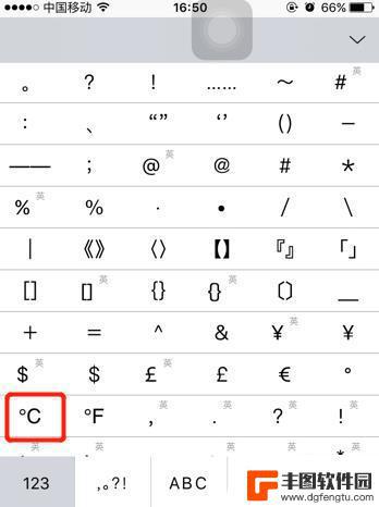 摄氏度的符号在哪里 在电脑上怎么打出摄氏度符号