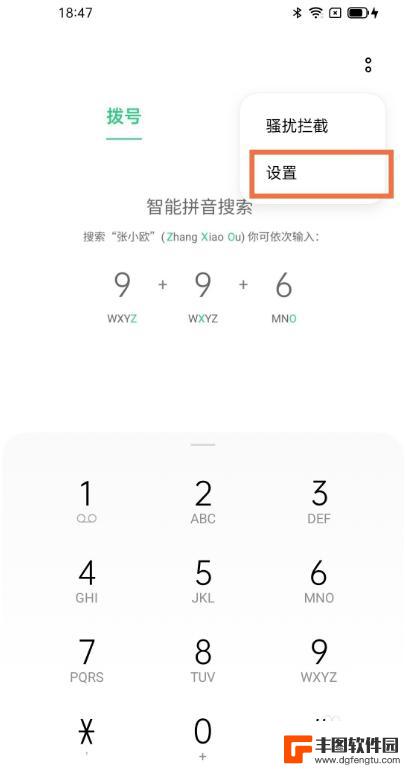 oppo 手机来电闪光怎么设置 oppo手机来电闪光灯功能设置