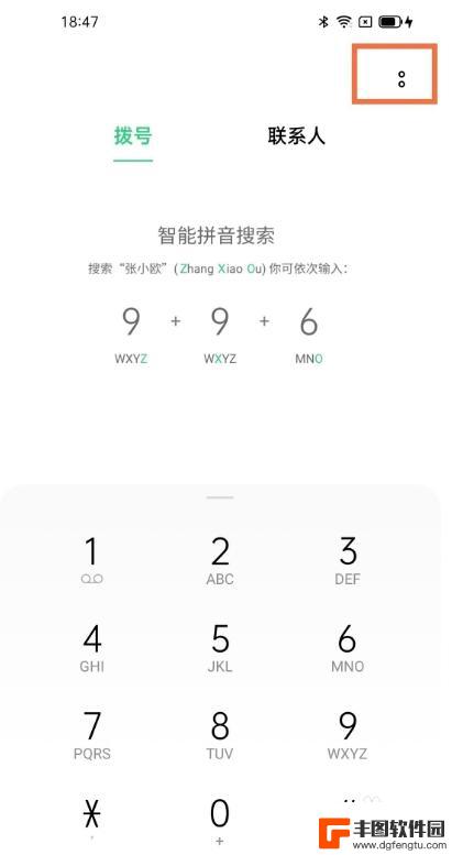 oppo 手机来电闪光怎么设置 oppo手机来电闪光灯功能设置