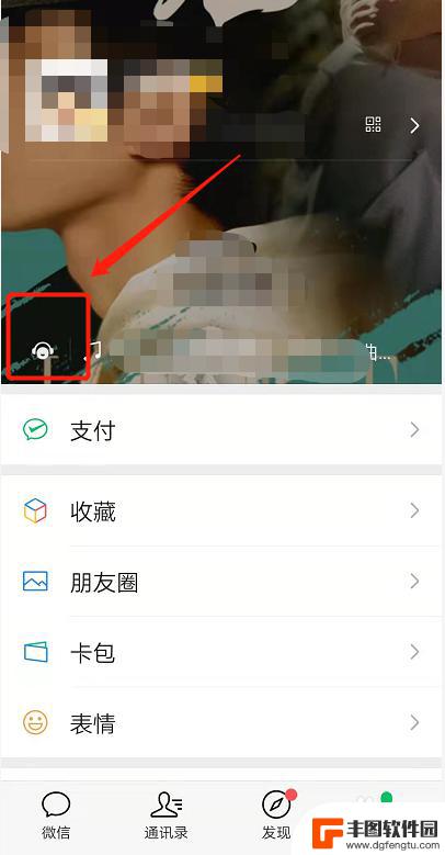 手机微信设置音乐怎么设置 微信背景音乐怎么设置教程