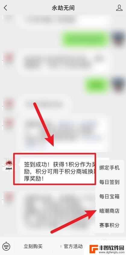 永劫无间暗潮商店积分怎么获得 暗潮商店积分获取途径