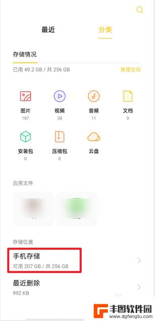 手机如何查听力音频文件 realme手机通话录音保存在哪个文件夹