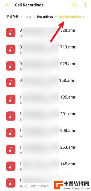 手机如何查听力音频文件 realme手机通话录音保存在哪个文件夹