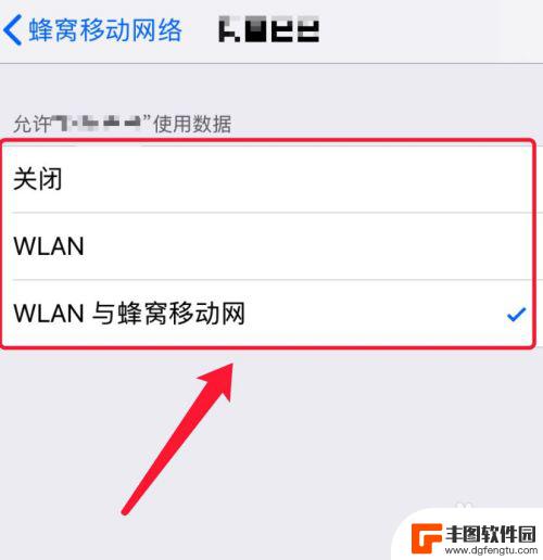 苹果手机流量设置在哪里设置 苹果手机流量使用限制在哪调整