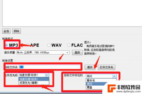 怎样在手机上把歌曲转换成mp3格式 酷狗音乐如何将歌曲转为mp3格式