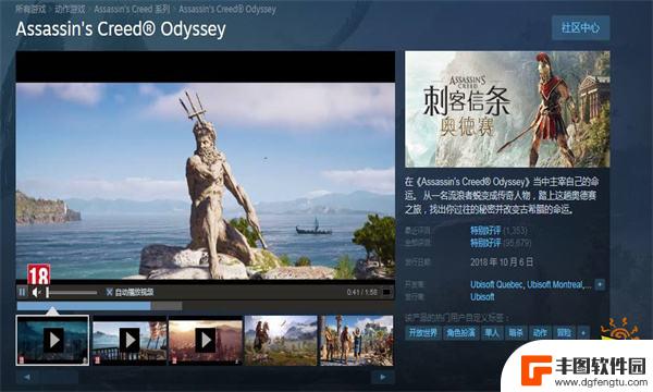 奥德赛怎么在steam显示 刺客信条奥德赛在育碧买的能在steam上激活吗