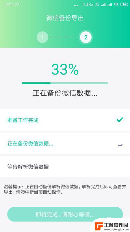 微信怎么导手机通讯录 微信通讯录好友怎么导出到手机