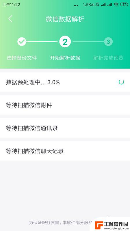 微信怎么导手机通讯录 微信通讯录好友怎么导出到手机