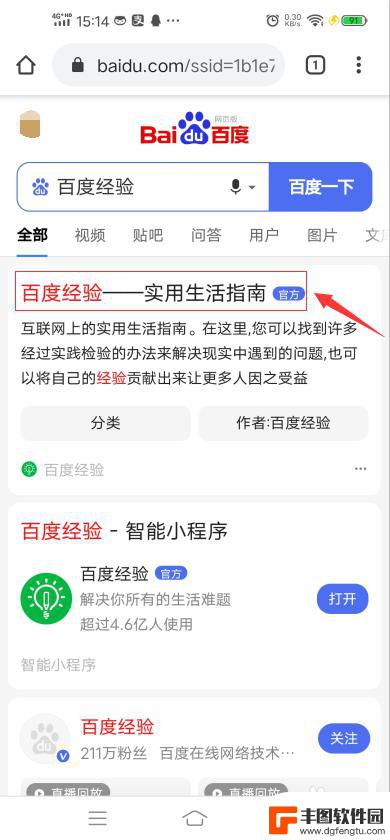 手机怎么设置行车电脑模式 怎样将手机上的谷歌浏览器设置为类似电脑的模式