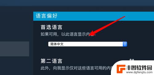 steam繁体101 Steam设置语言为繁体字教程