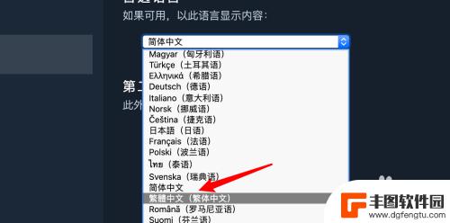 steam繁体101 Steam设置语言为繁体字教程
