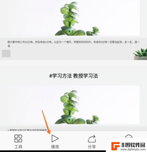 手机ppt怎么手写标记 手机WPS如何在幻灯片上做标记并保存