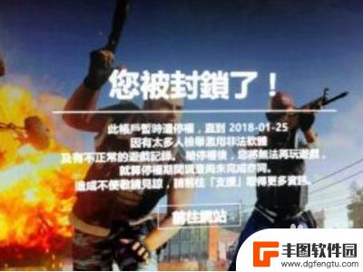 steam绝地求生被封禁如何重新购买 吃鸡账号被封了怎么重新购买