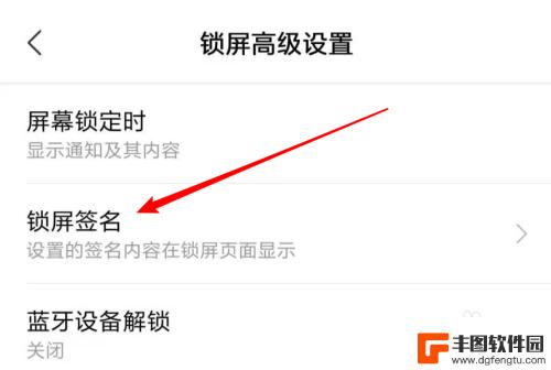 红米手机锁屏字幕怎么设置 如何自定义小米手机锁屏文字