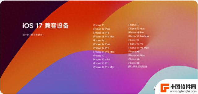 iOS17 正式版终于发布，所有新功能汇总及升级建议！