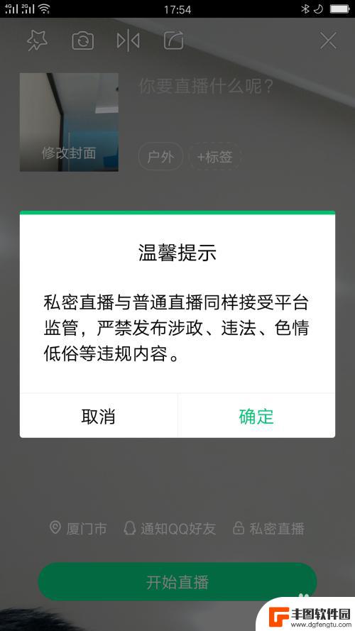 now直播怎么手机登录 QQ的NOW直播怎样开启