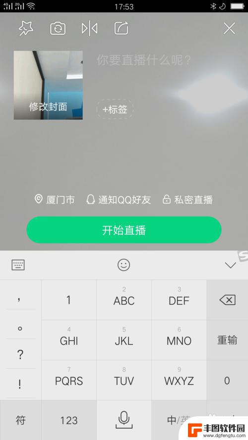 now直播怎么手机登录 QQ的NOW直播怎样开启