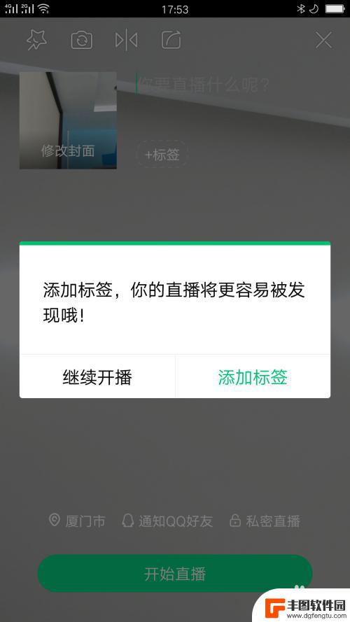 now直播怎么手机登录 QQ的NOW直播怎样开启