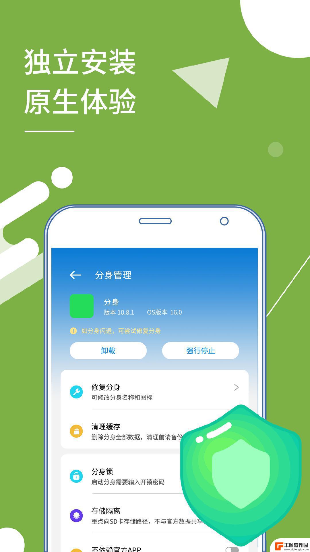 小X分身官方版app