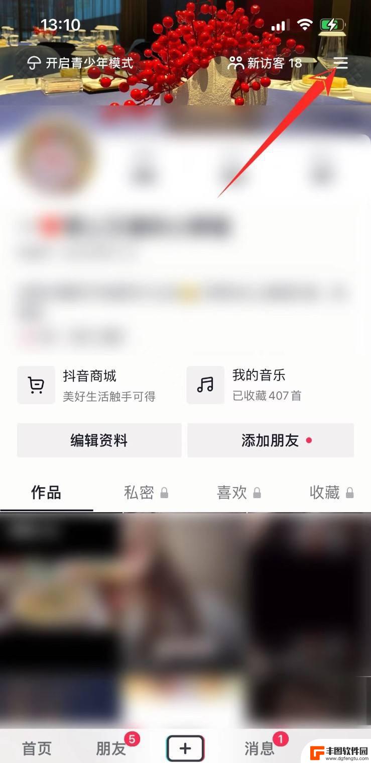 手机页面有抖音广告(手机页面有抖音广告怎么关闭)