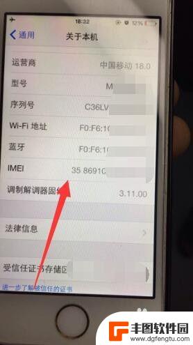 苹果手机真伪怎么辨别图片 如何辨别iPhone手机真伪