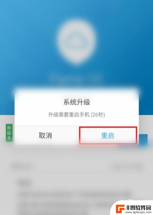 vivo手机怎么升6.0 vivo手机升级系统到6.0的步骤